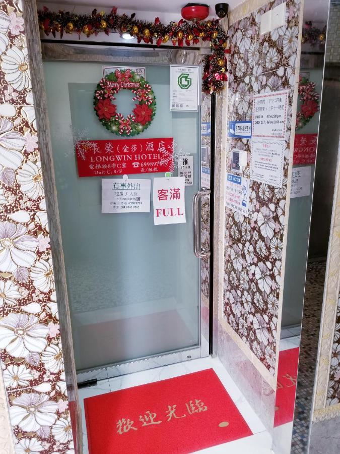 Longwin Hostel Hong Kong Phòng bức ảnh